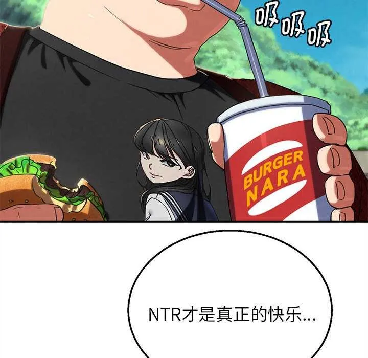危险同学会第99話