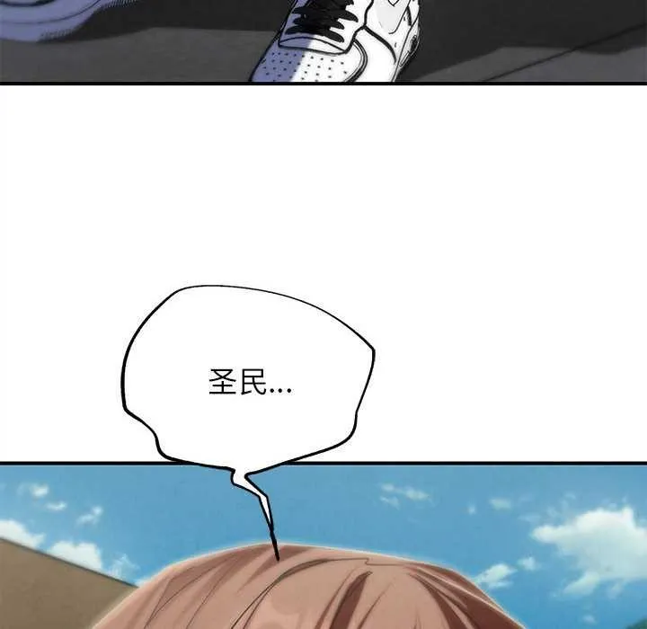 危险同学会第99話