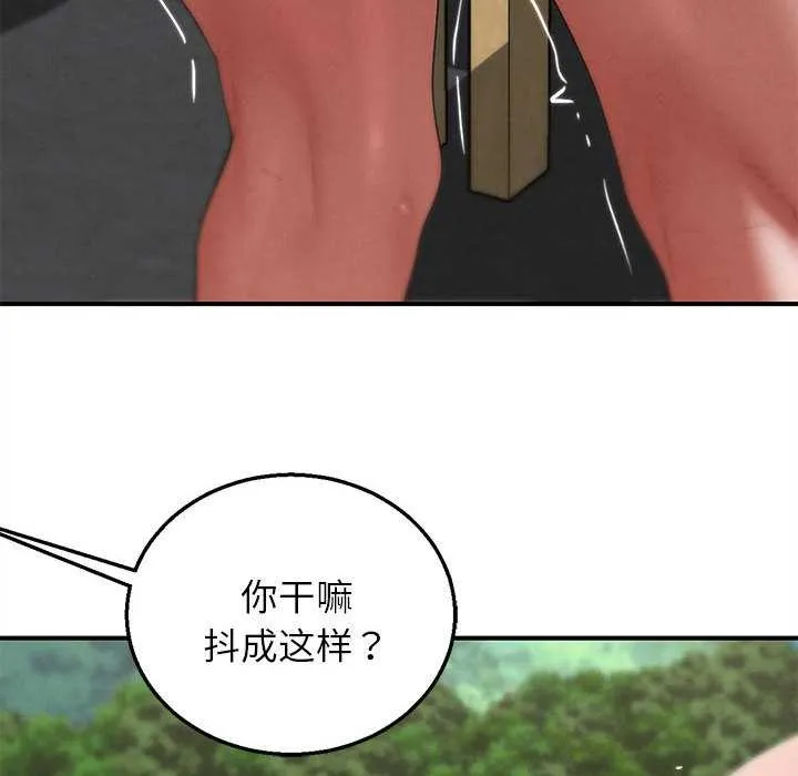 危险同学会第99話