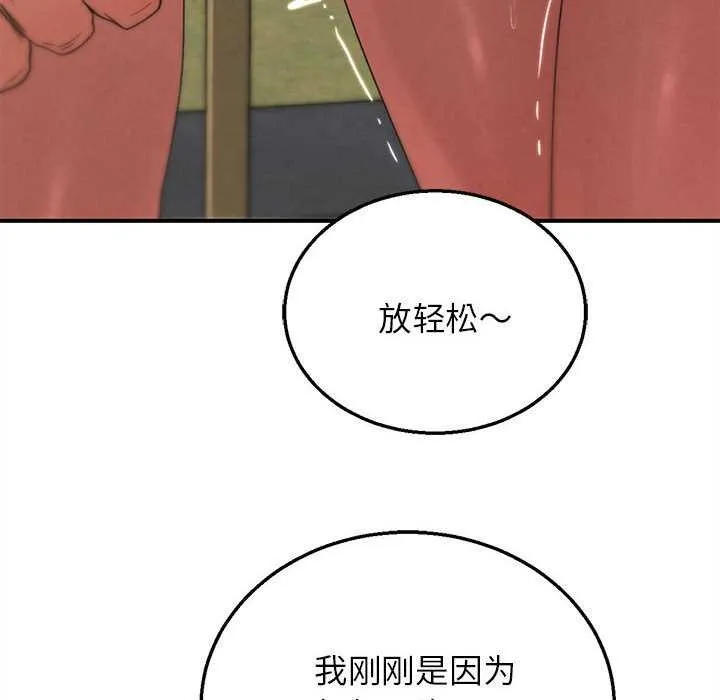 危险同学会第99話