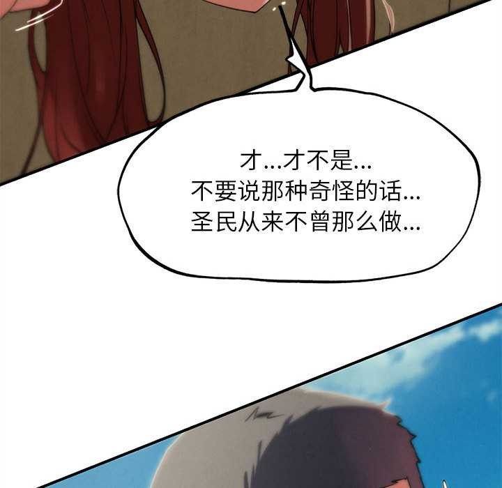 危险同学会第99話