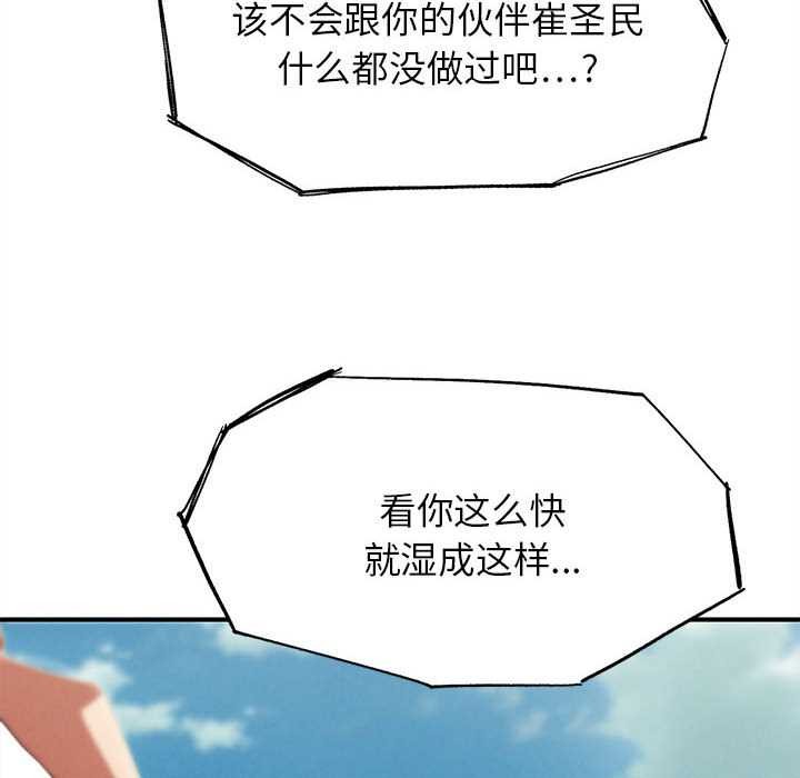 危险同学会第99話