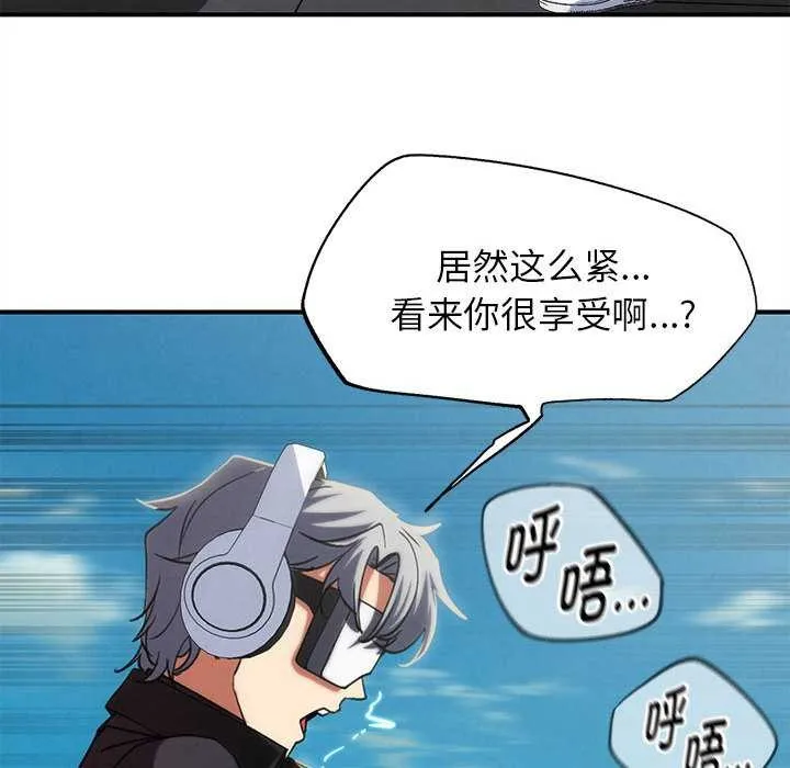 危险同学会第99話
