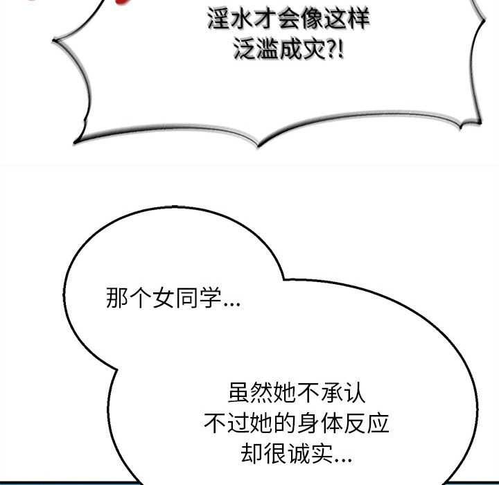 危险同学会第99話