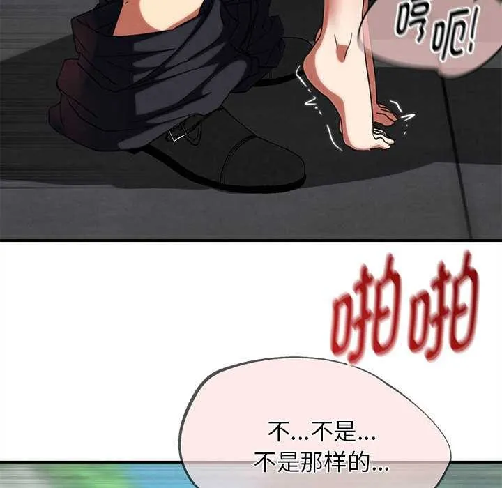 危险同学会第99話