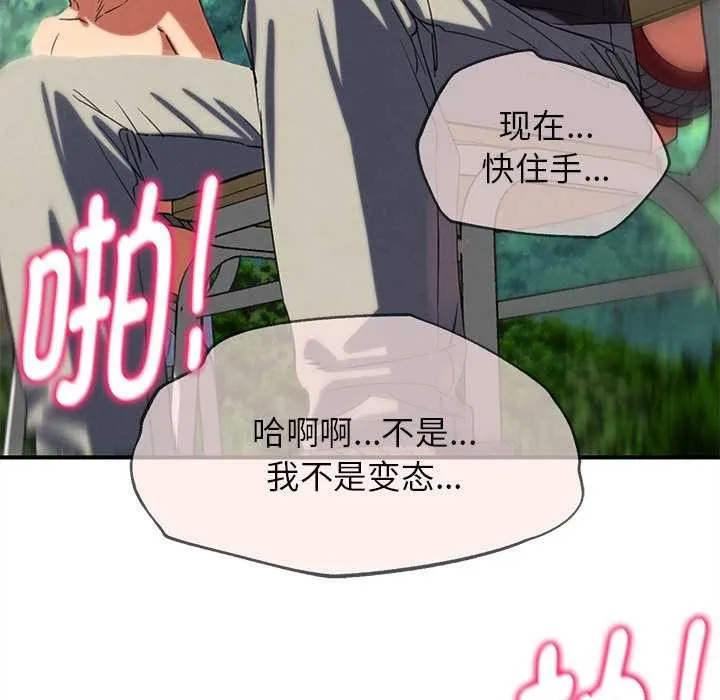 危险同学会第99話