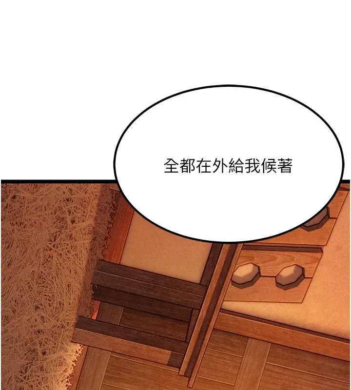 命運:貞潔慾女第70話-風流採花賊驚成刀下魂?!