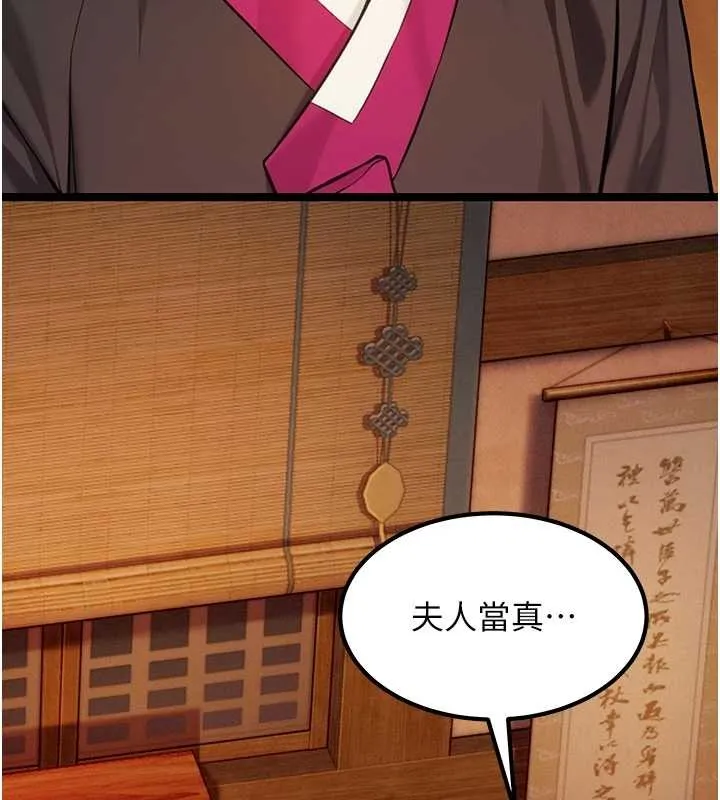 命運:貞潔慾女第70話-風流採花賊驚成刀下魂?!