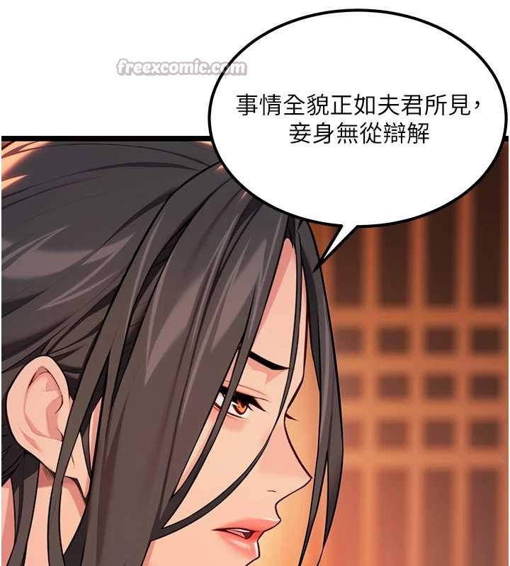 命运:贞洁慾女第70話-風流採花賊驚成刀下魂?!
