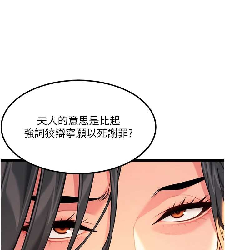 命運:貞潔慾女第70話-風流採花賊驚成刀下魂?!