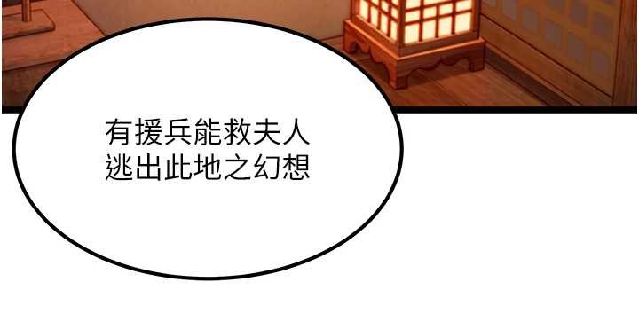 命運:貞潔慾女第70話-風流採花賊驚成刀下魂?!