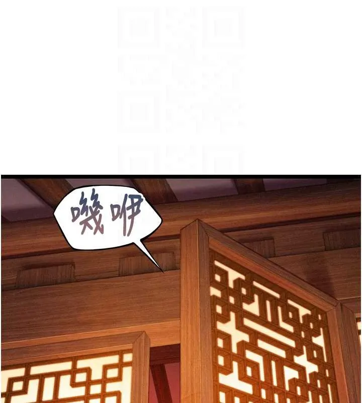 命運:貞潔慾女第70話-風流採花賊驚成刀下魂?!