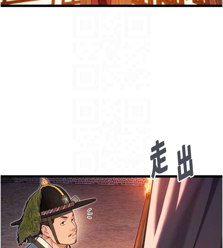 命運:貞潔慾女第70話-風流採花賊驚成刀下魂?!