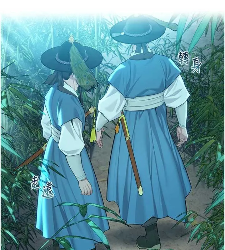 命運:貞潔慾女第70話-風流採花賊驚成刀下魂?!