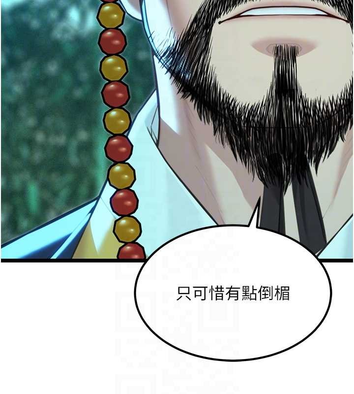 命運:貞潔慾女第70話-風流採花賊驚成刀下魂?!