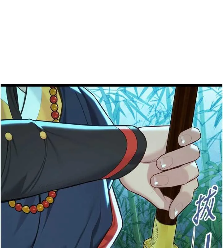 命運:貞潔慾女第70話-風流採花賊驚成刀下魂?!
