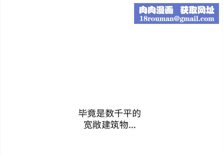 危情十令第6話