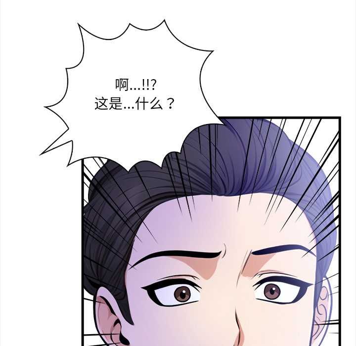 危情十令第6話