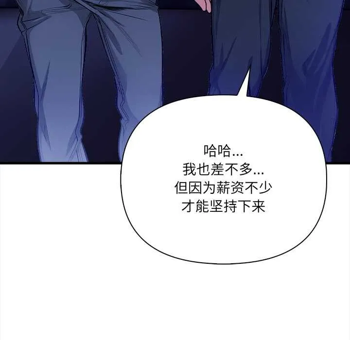 危情十令第6話