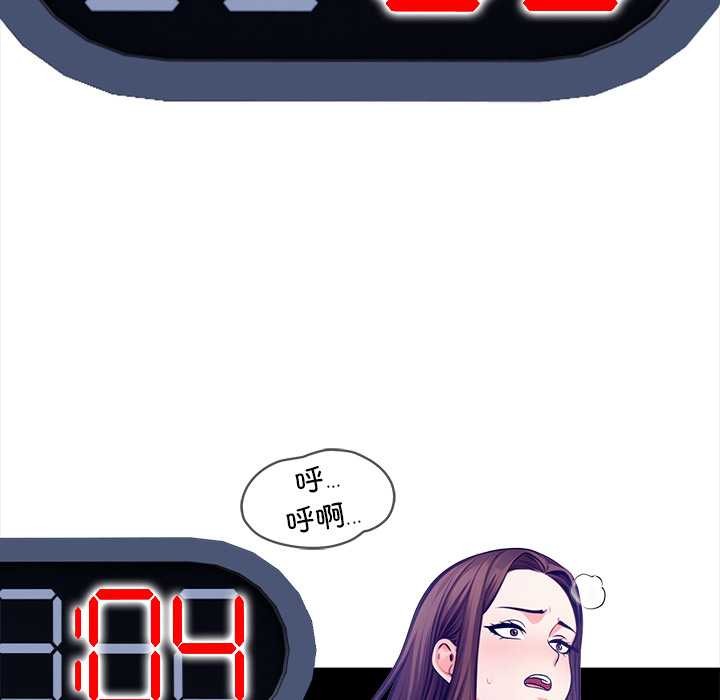 危情十令第6話