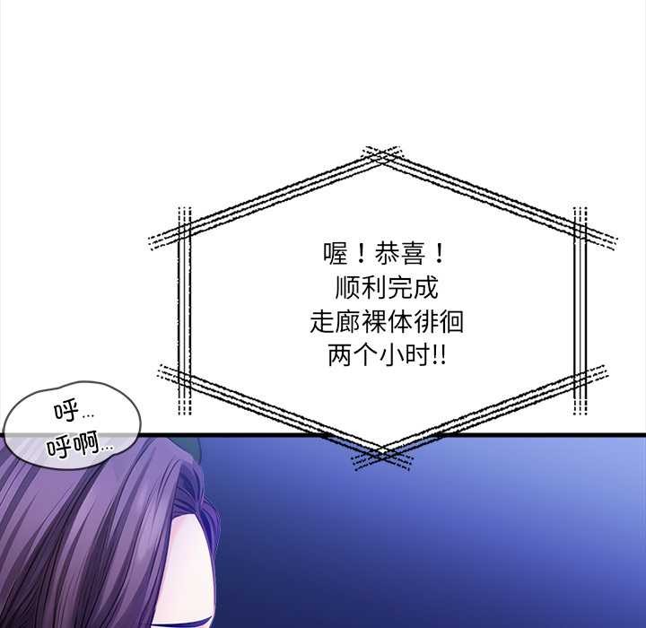 危情十令第6話