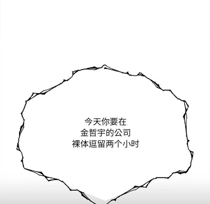 危情十令第6話