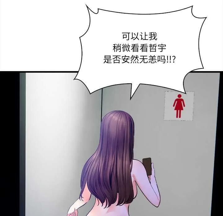 危情十令第6話