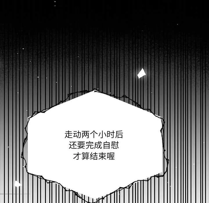 危情十令第6話