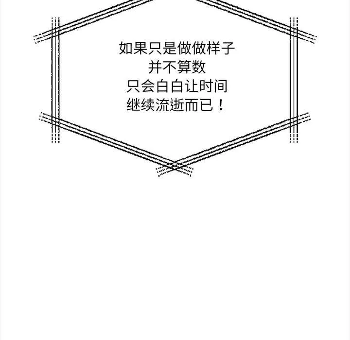 危情十令第6話