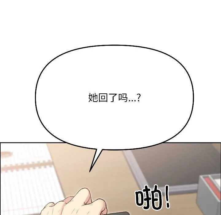 匿名圈套第7話