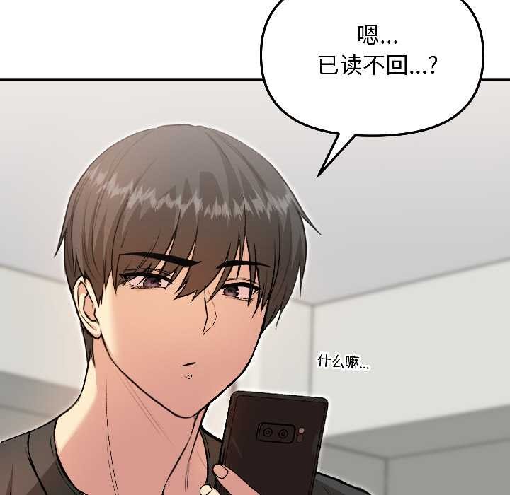 匿名圈套第7話