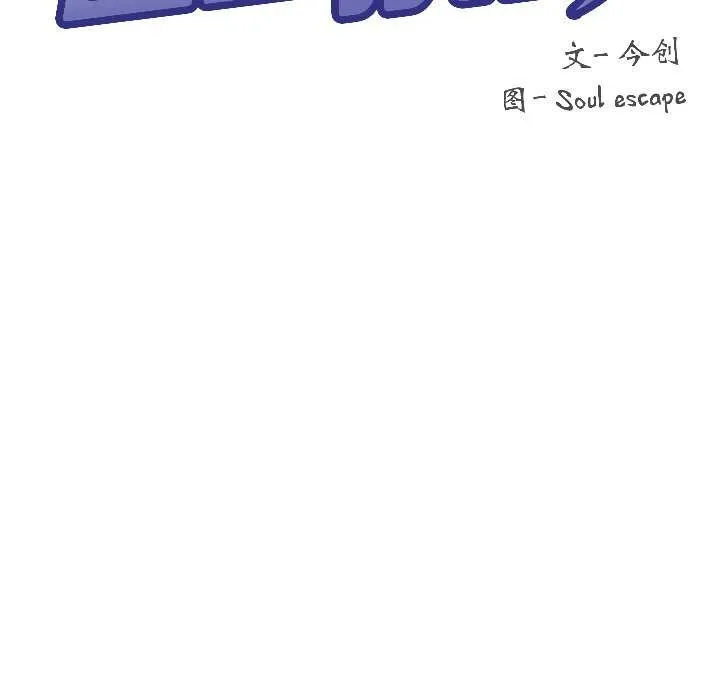 匿名圈套第7話