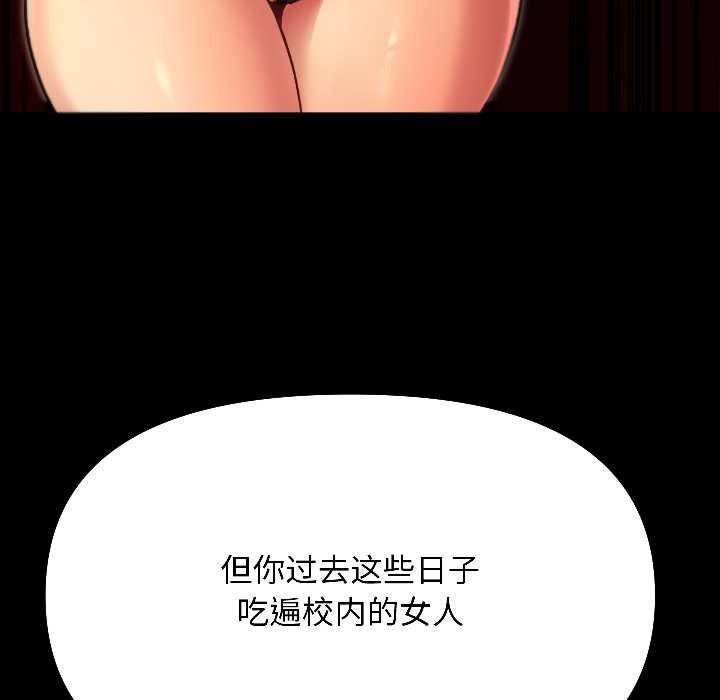 匿名圈套第7話