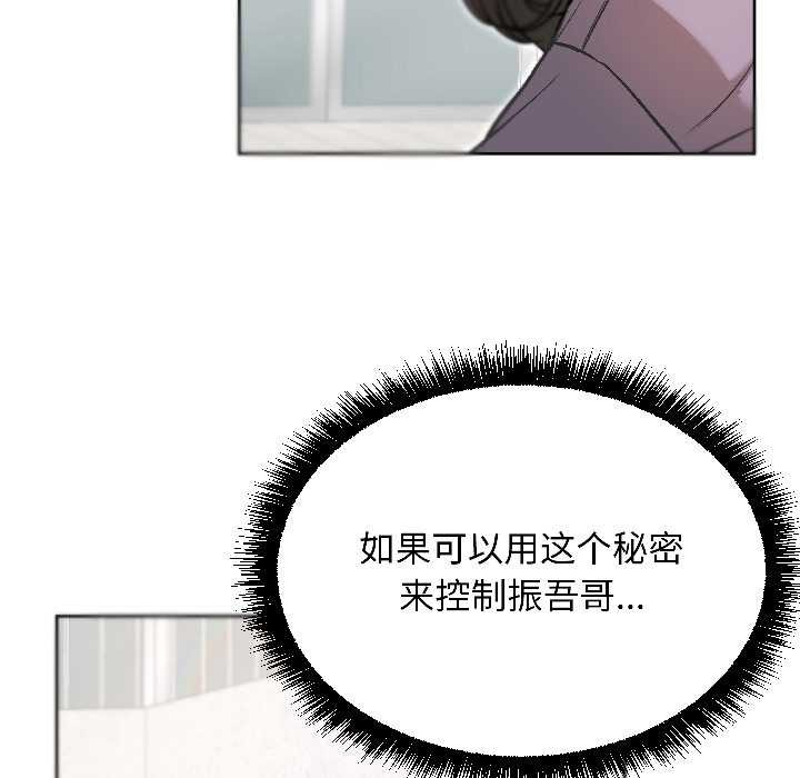 匿名圈套第7話