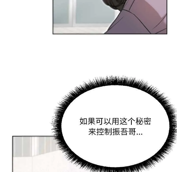 匿名圈套第7話
