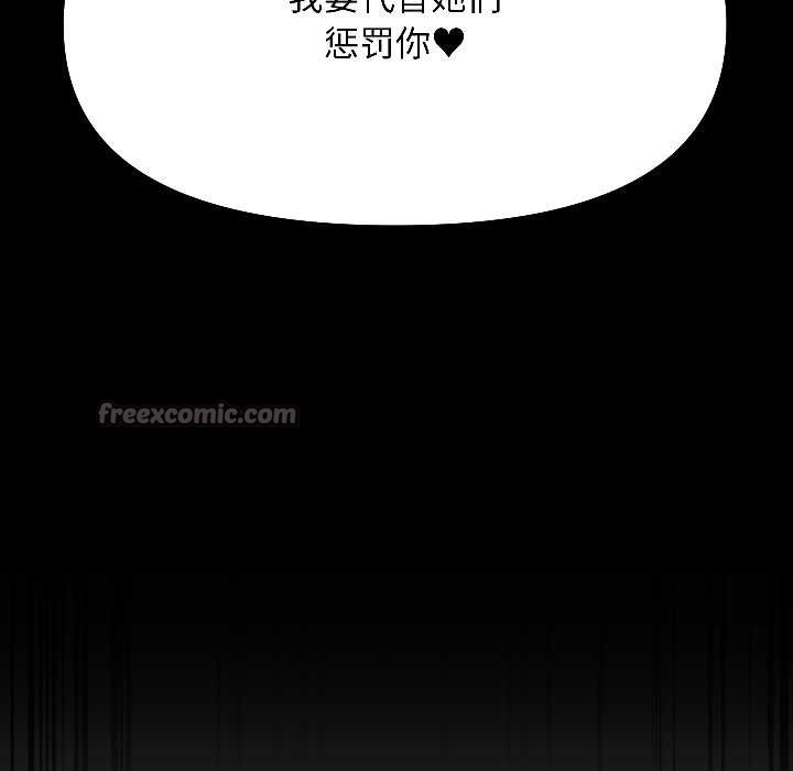 匿名圈套第7話