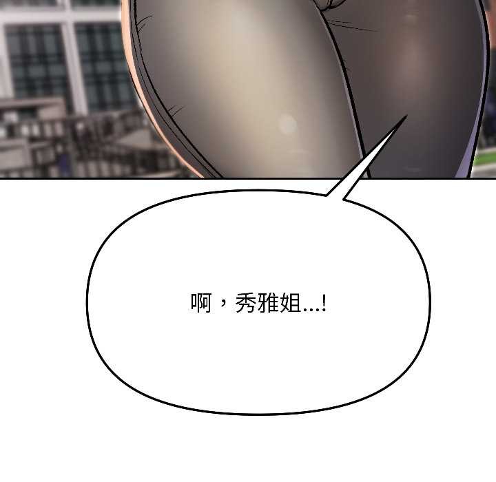 匿名圈套第7話