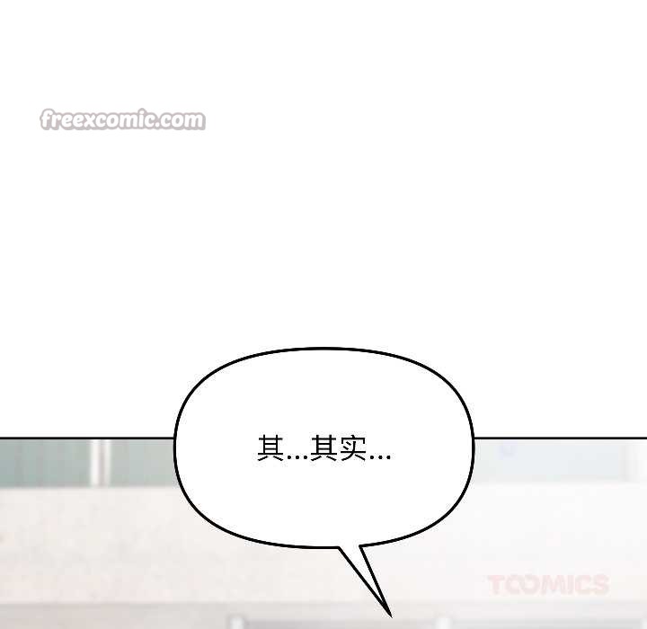 匿名圈套第7話