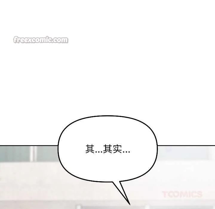 匿名圈套第7話