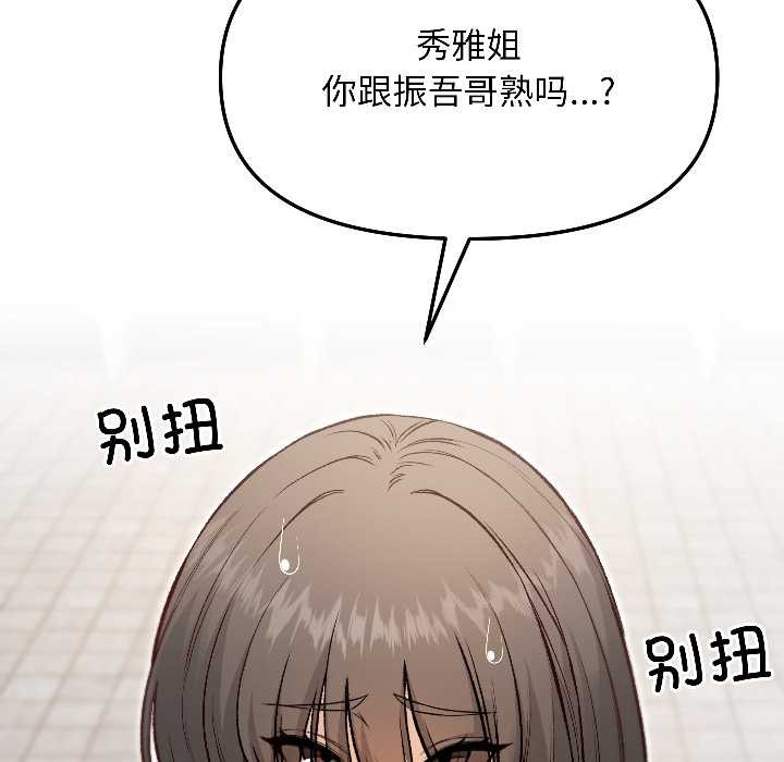 匿名圈套第7話