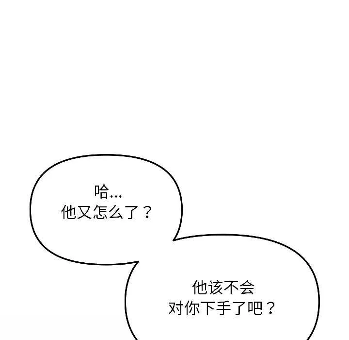 匿名圈套第7話