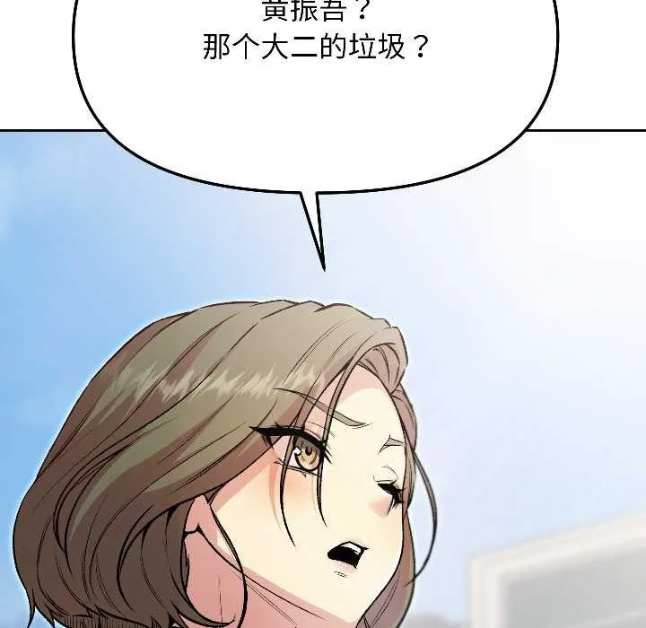 匿名圈套第7話