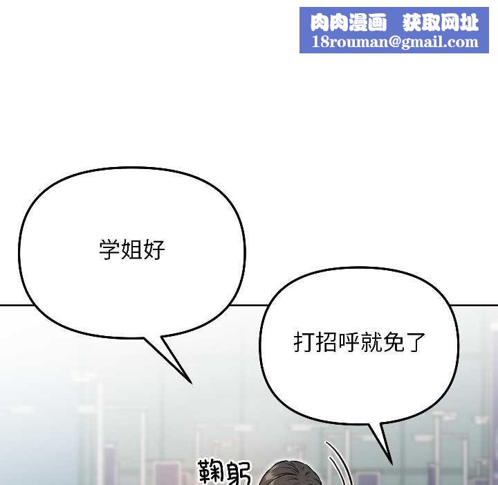 匿名圈套第7話