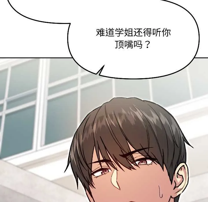 匿名圈套第7話