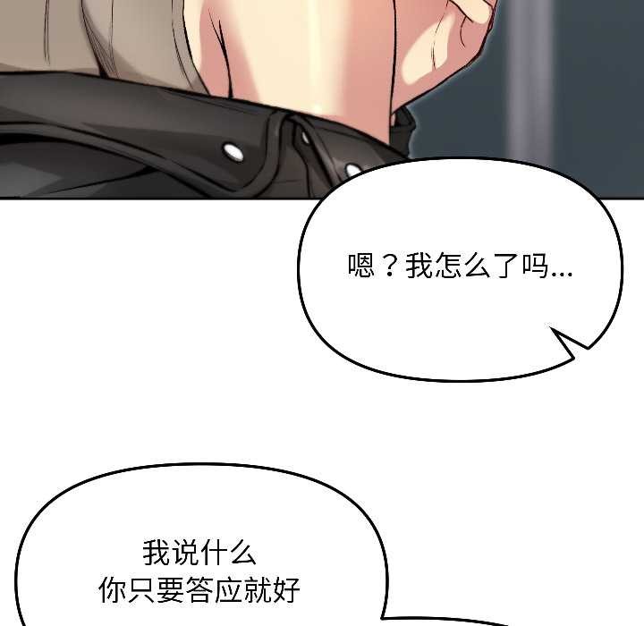 匿名圈套第7話