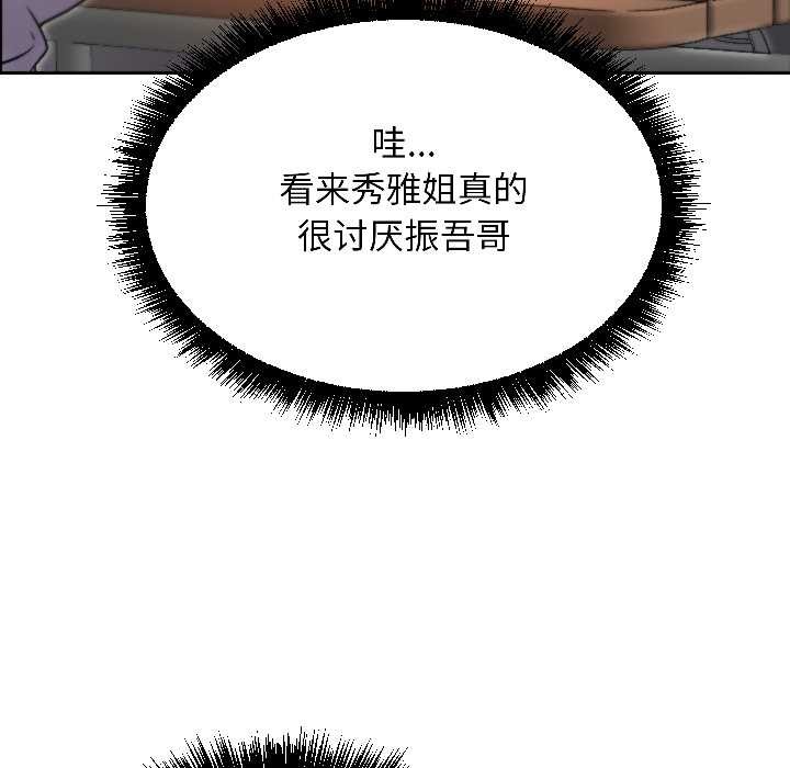 匿名圈套第7話