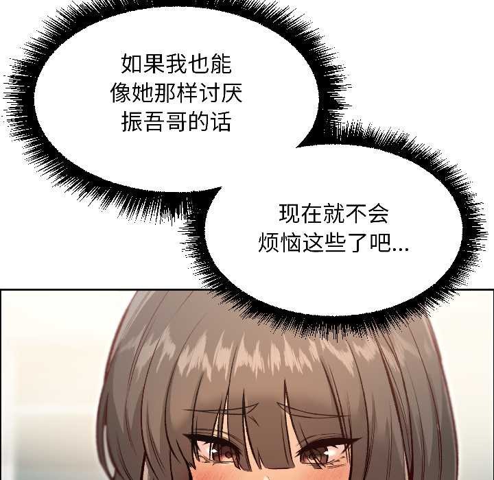 匿名圈套第7話