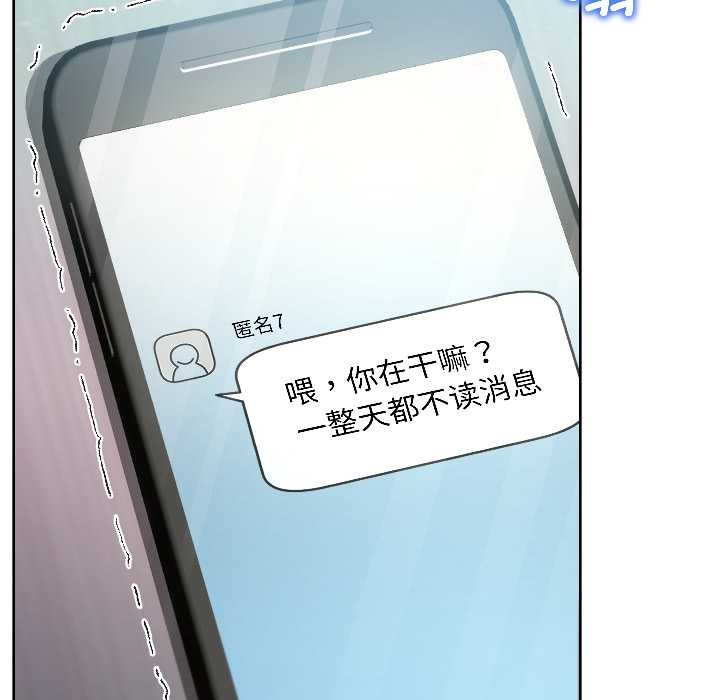 匿名圈套第7話