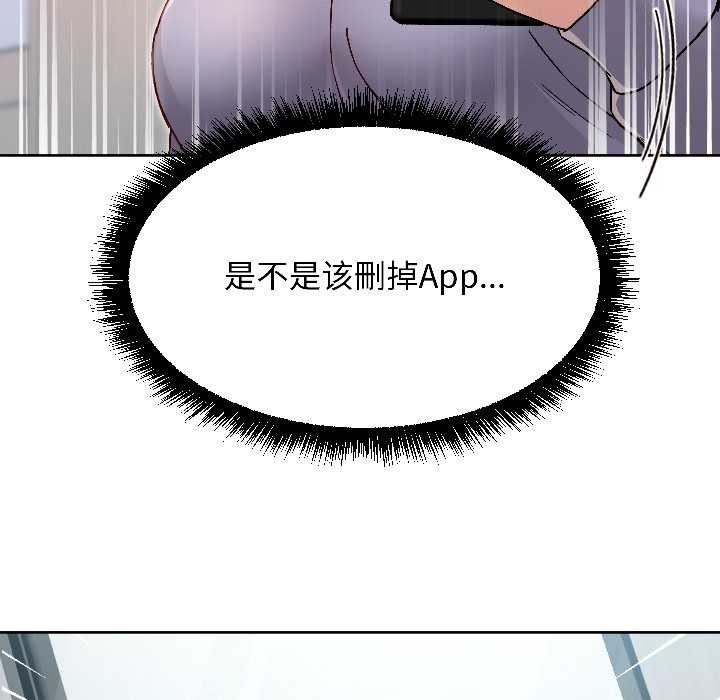 匿名圈套第7話