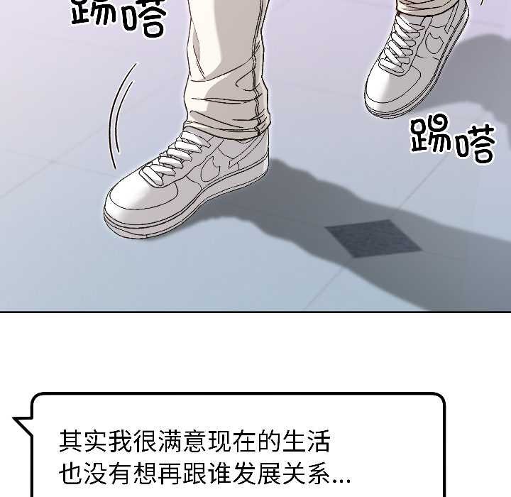 匿名圈套第7話